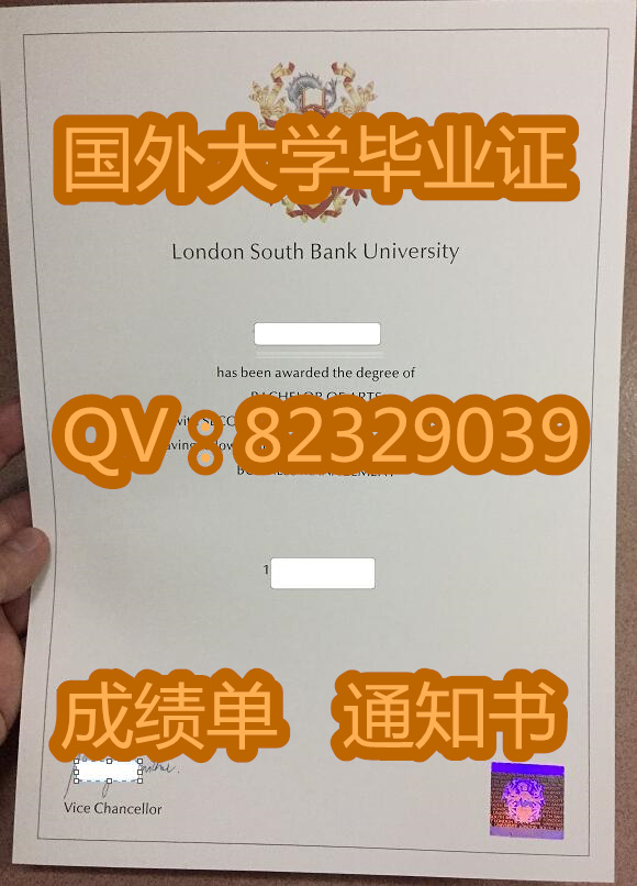 伦敦南岸大学(毕业证)我们可以(办理)补办