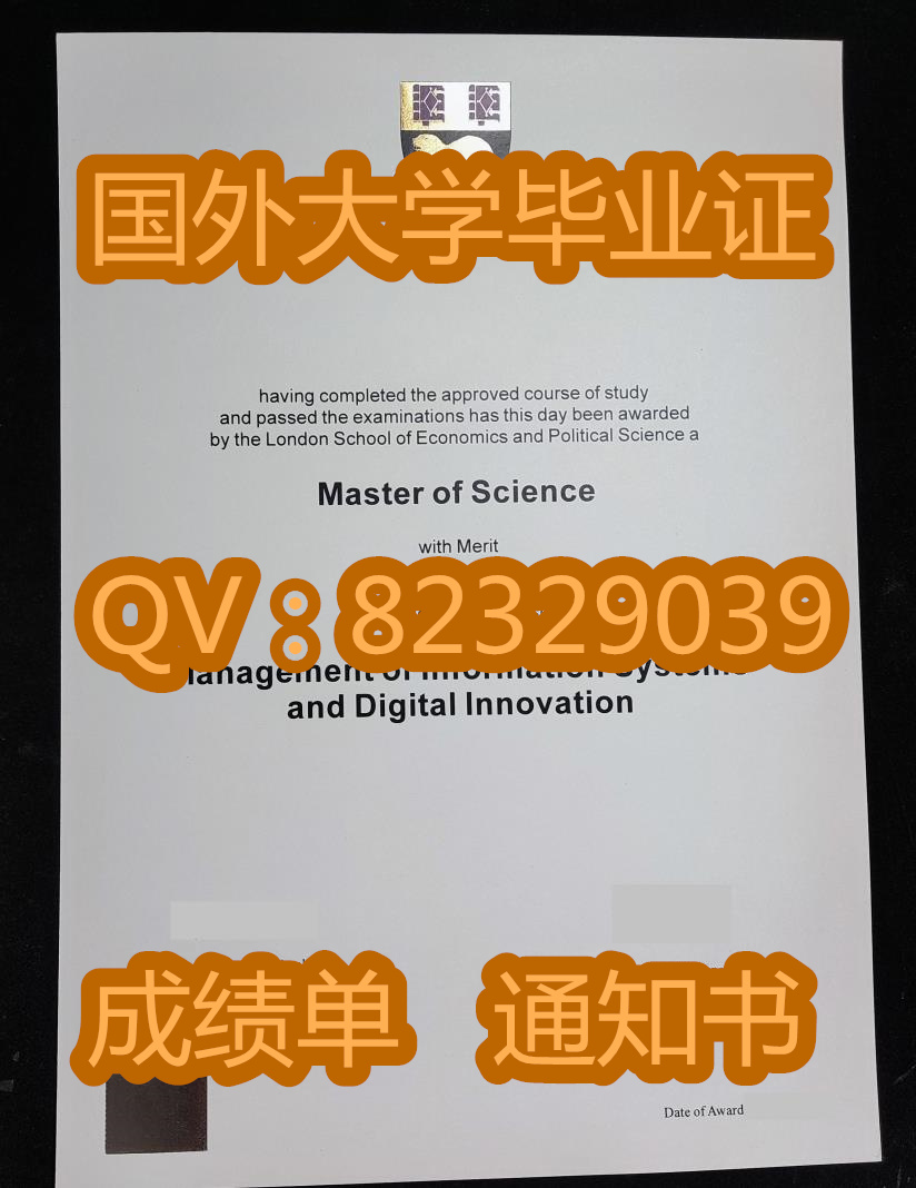 伦敦商学院（London Business School）