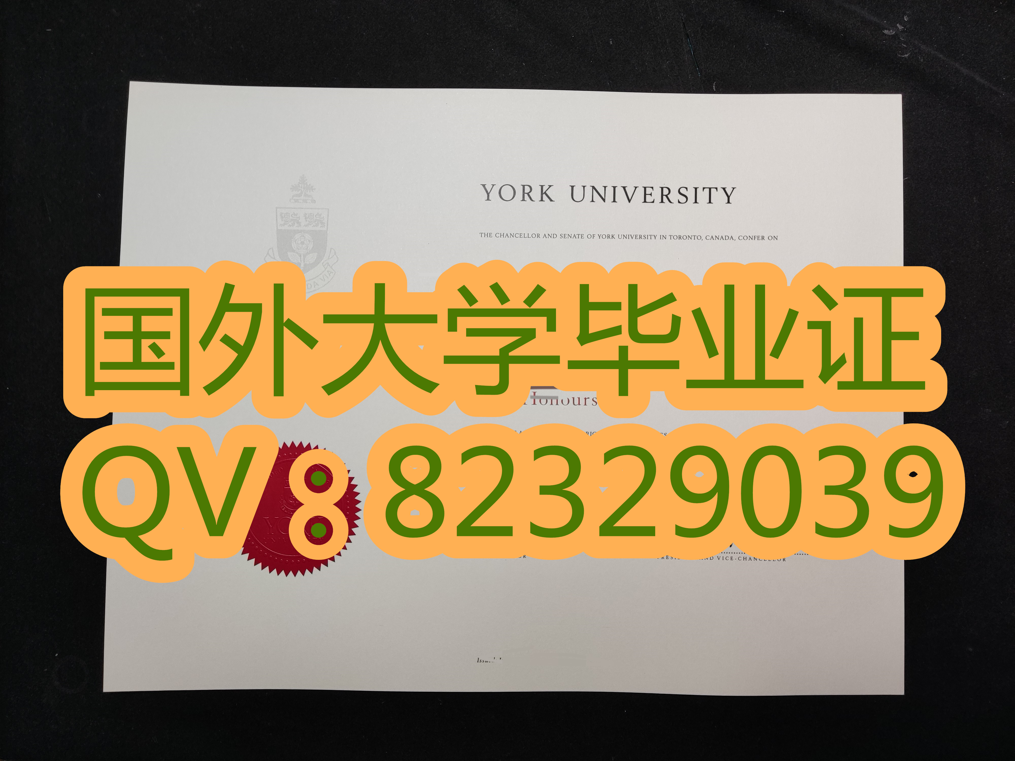 加拿大约克大学毕业证成绩单实拍案例证书展示  真实原版证书  约克大学钢印高清防伪