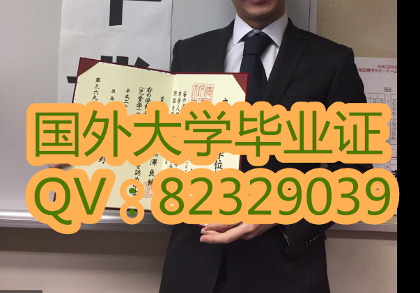 原版文凭证书 德岛文理大学毕业证图片 毕业样式