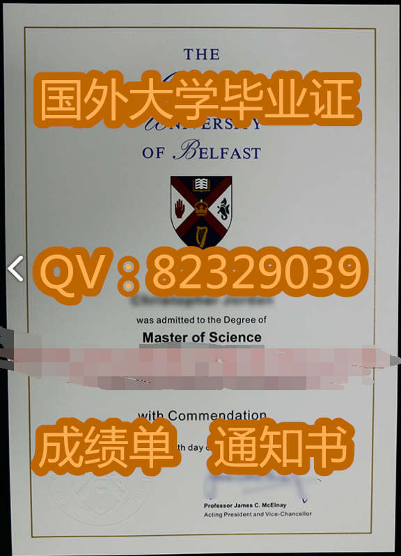 贝尔法斯特女王大学|毕业证成绩单一套实拍案例展示