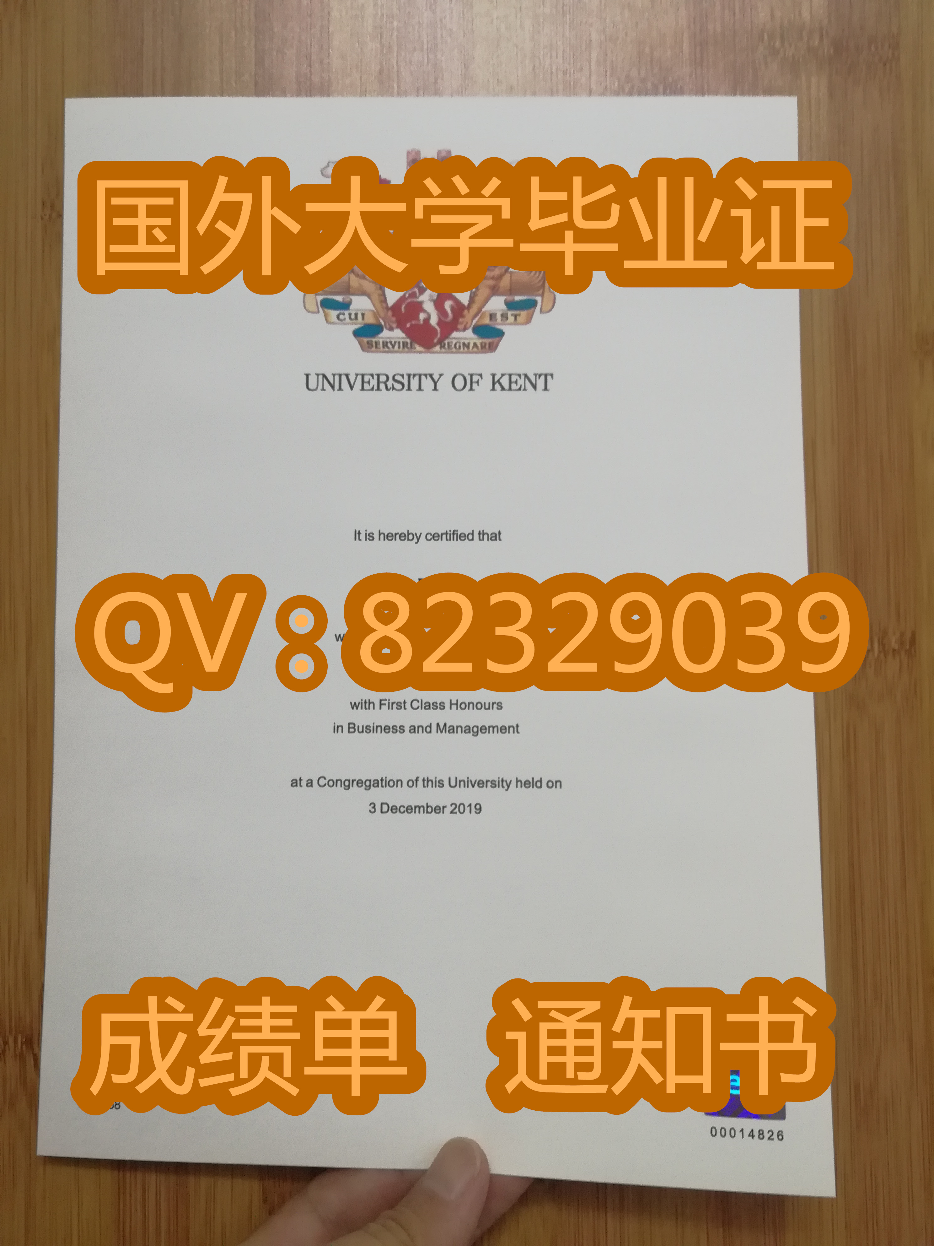 肯特大学毕业证特写|肯特大学（University of Kent）