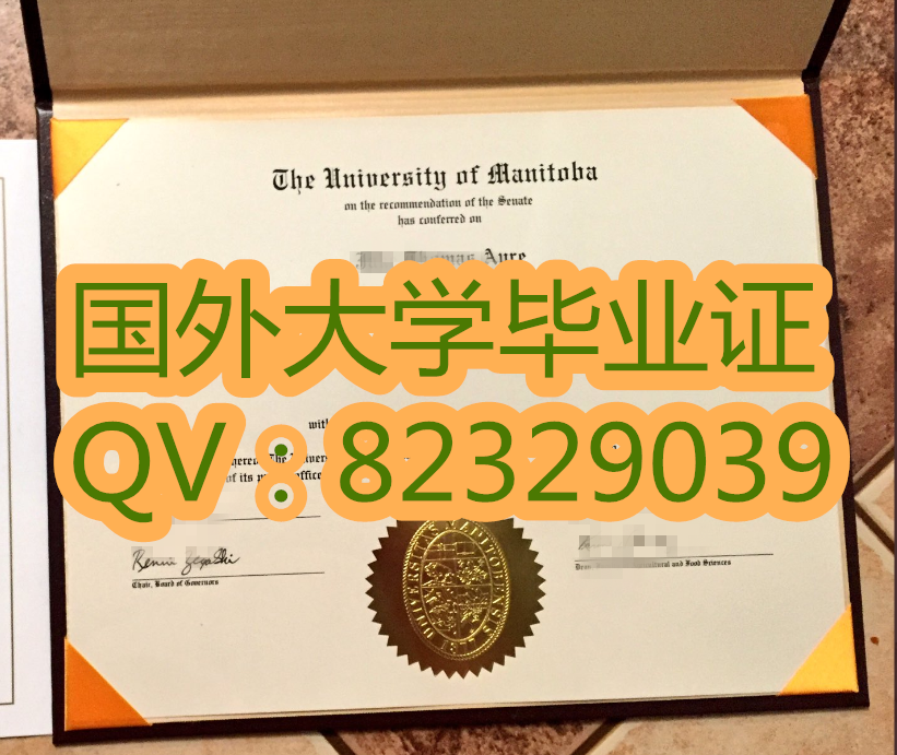  加急办理 曼尼托巴托大学高质量毕业证实拍图片 视频看原版