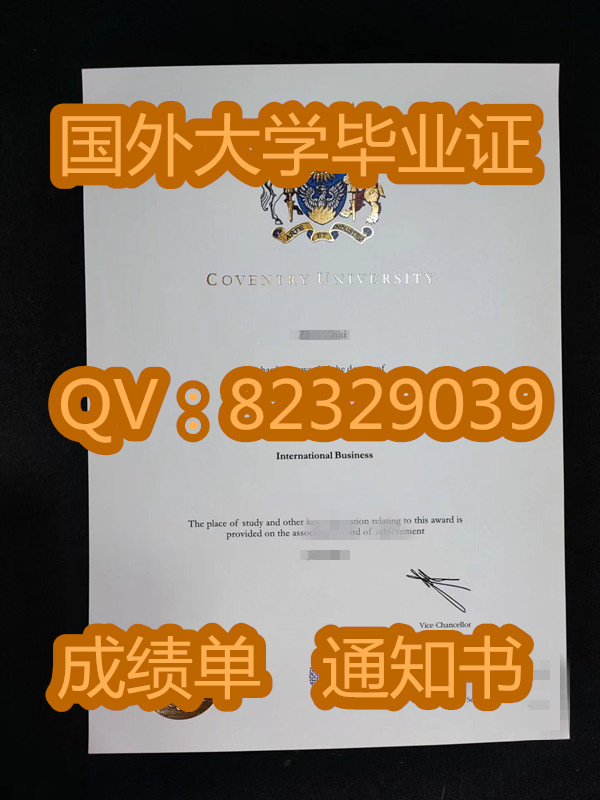 考文垂大学（Coventry University）考文垂大学有哪些专业？课程专业介绍