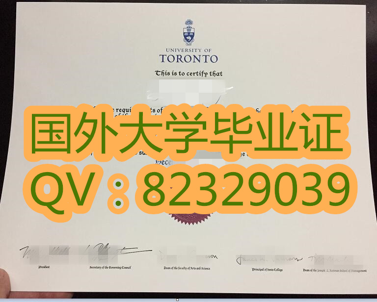 多伦多大学学校简介  原件文凭补办=新版多伦多大学证书图片