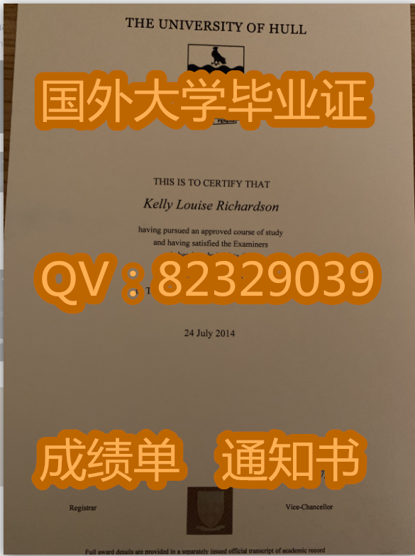赫尔大学大学证书展示;（University of Hull）赫尔大学(赫大)毕业证书|成绩单〗外壳,原版制作