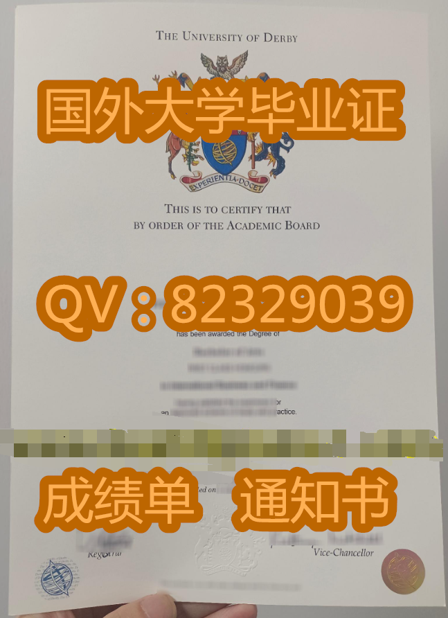  德比大学毕业证图片样本|录取通知书(offer申请学校)
