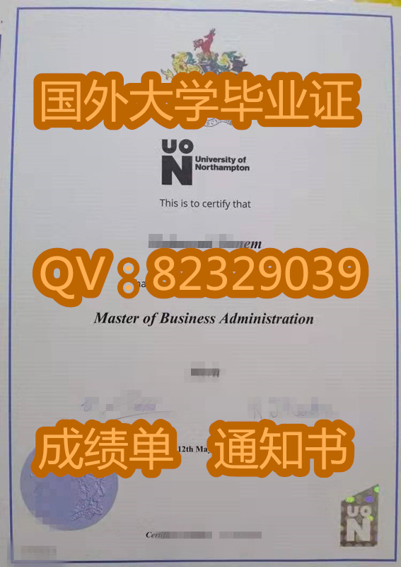 北安普顿大学课程介绍以及学校特色|北安普顿大学毕业证样本