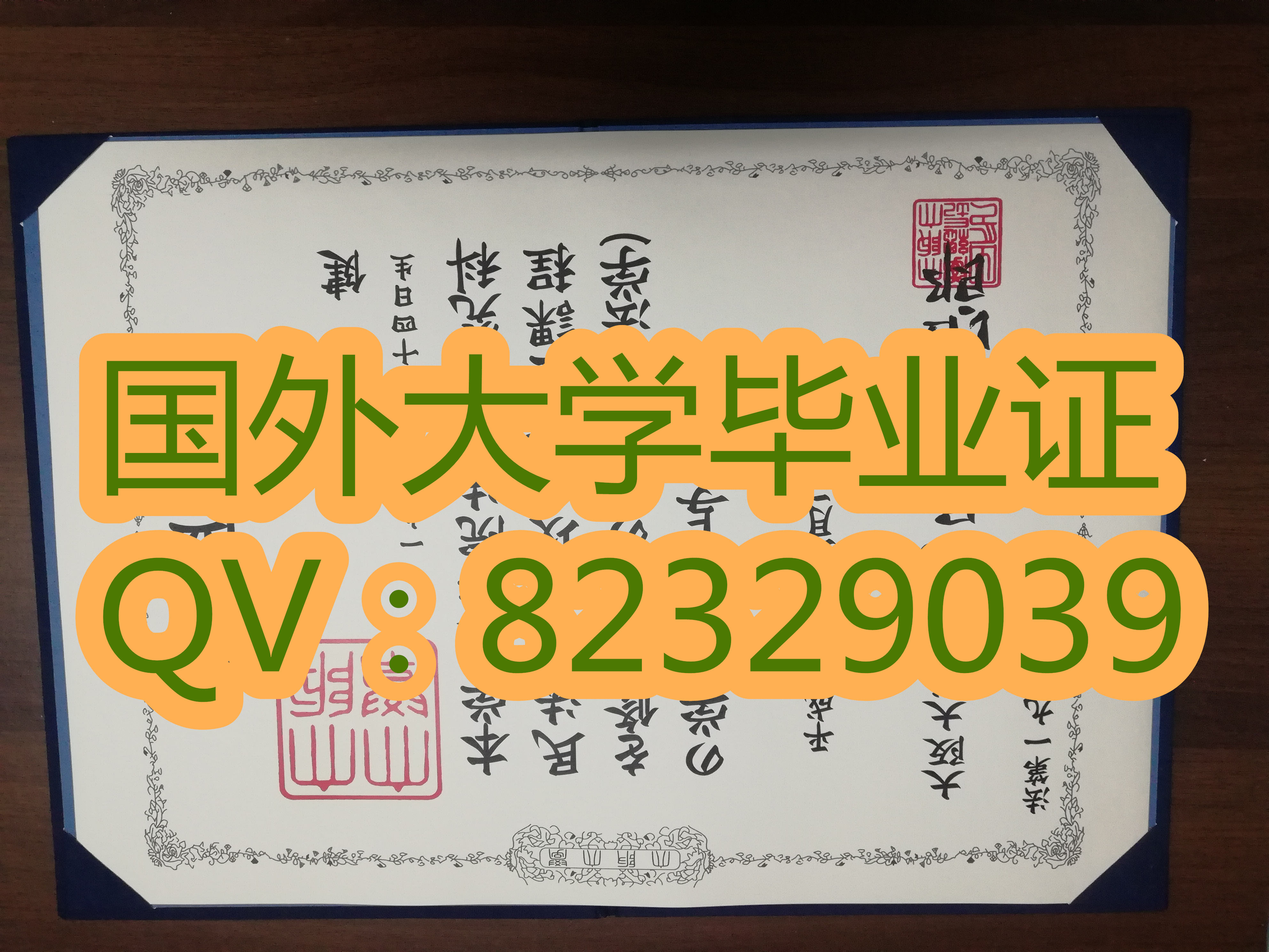 实物原版证书 大阪大学专业全方面的介绍