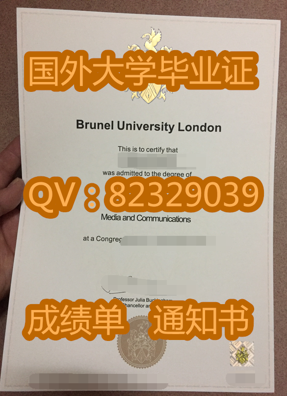 布鲁内尔大学毕业证成绩单实拍案例证书展示|（Brunel University London）