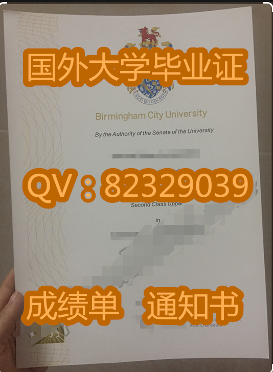  伯明翰城市大学（Birmingham City University），简称“BCU