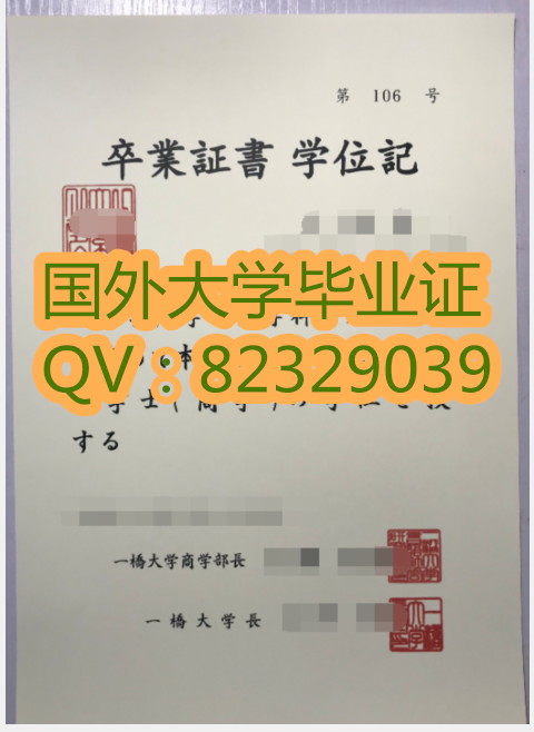 一桥大学大学简介 专业介绍 办学特点  内涵发展