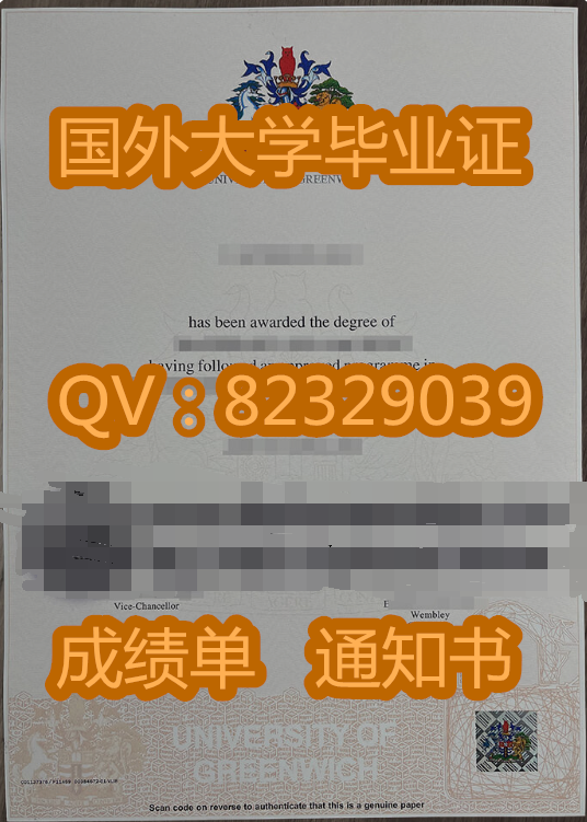 格林威治大学（University of Greenwich）大学毕业证样本