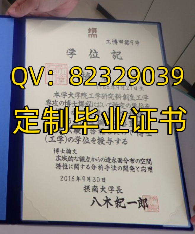 阪南大学毕业证书样本|日本大学毕业证图片|日本学位证书样本