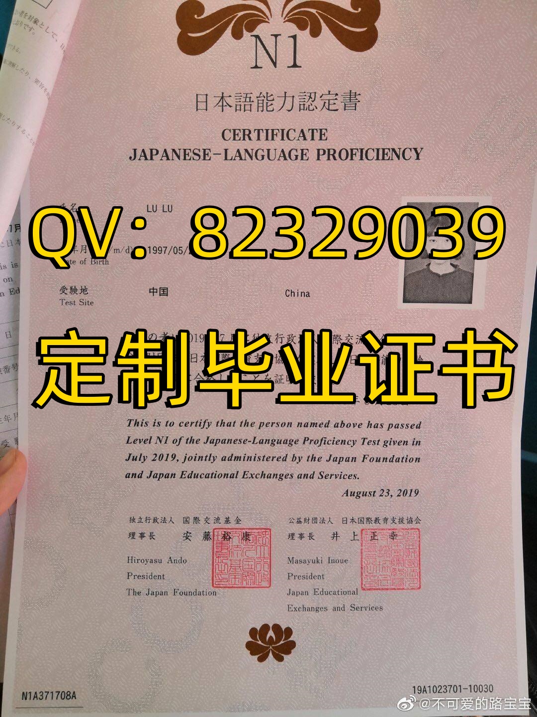 n1语言证书  日本等级证书样本 国外大学毕业证书